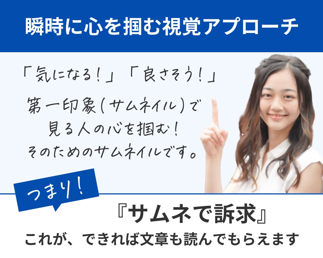 選ばれる【1秒設計】サムネイルを制作します ココナラ売れないから、値下げする…その前に！ イメージ6