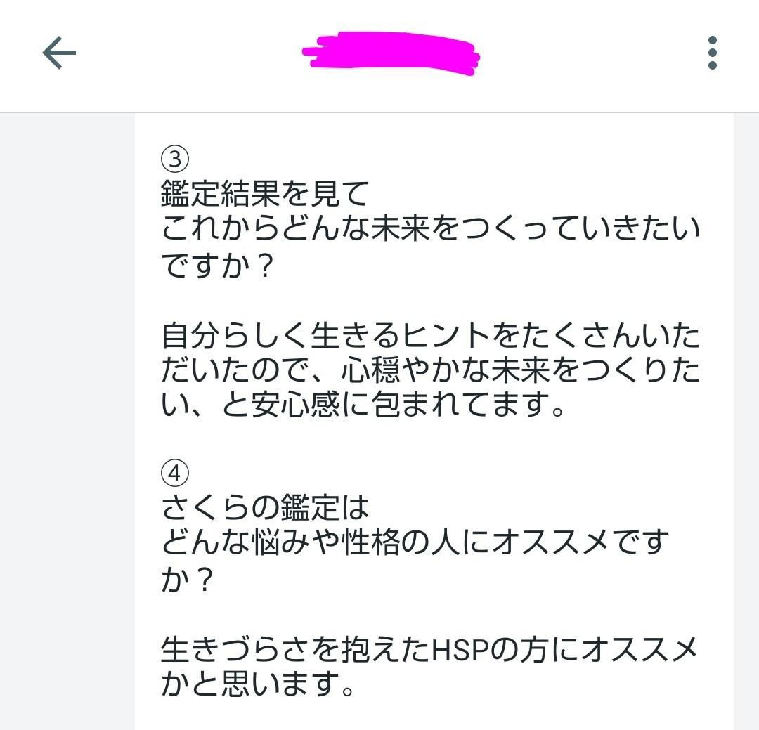 お誕生日鑑定｜あなたの新しい１年を応援します ８・９・１０月生まれの方オススメ☆｜お誕生日以外の方もぜひ♪ イメージ8