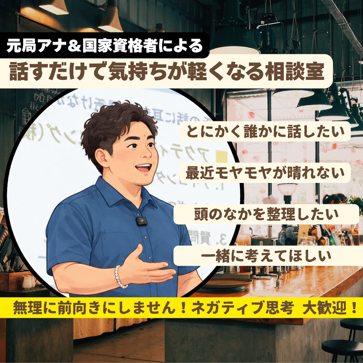 元局アナ＆現役コーチが、あなたの話じっくり聴きます うまく話せなくてもOK！感情全部吐き出してスッキリしましょ！ イメージ1