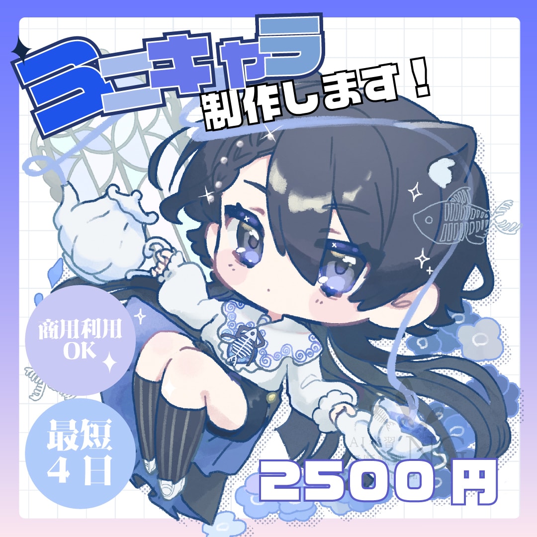 可愛いSDイラスト描きます 全身イラストは小物一つお付けします イメージ1