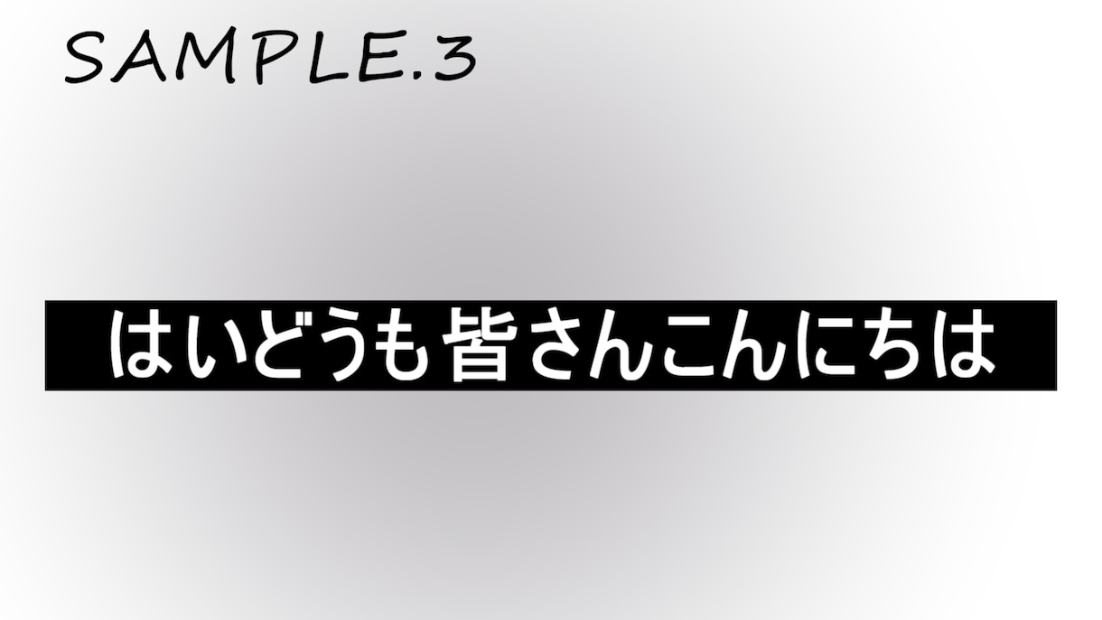 動画編集でのテロップ付けをいたします 字幕をつけて最高の動画へ！！！ イメージ4