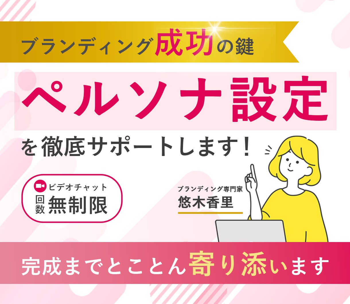 ココナラサムネイルを作成します 視覚的に他サービスと差別化して売上UPへ！ イメージ9