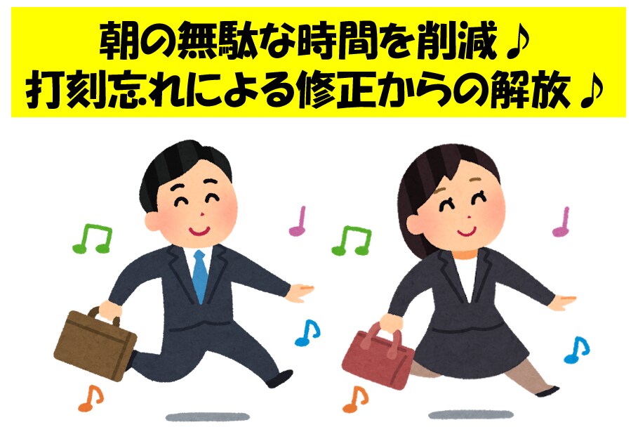 Web打刻を代行いたします 毎朝、毎晩のWeb打刻を代行で自動化しませんか？ イメージ2