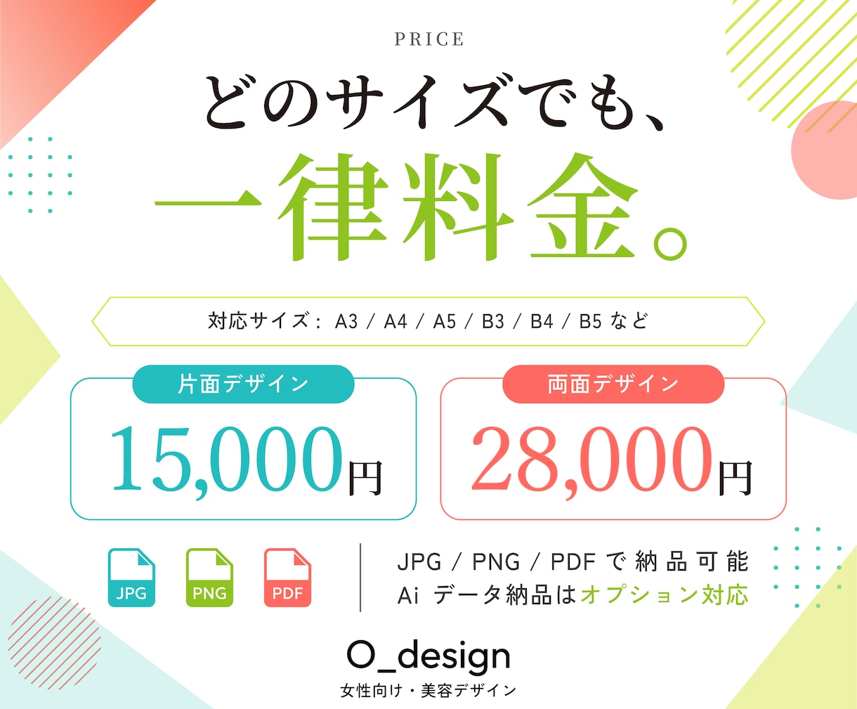 美容・サロン系チラシ作成します 女性目線の世界観と読みやすさを両立したデザイン イメージ2