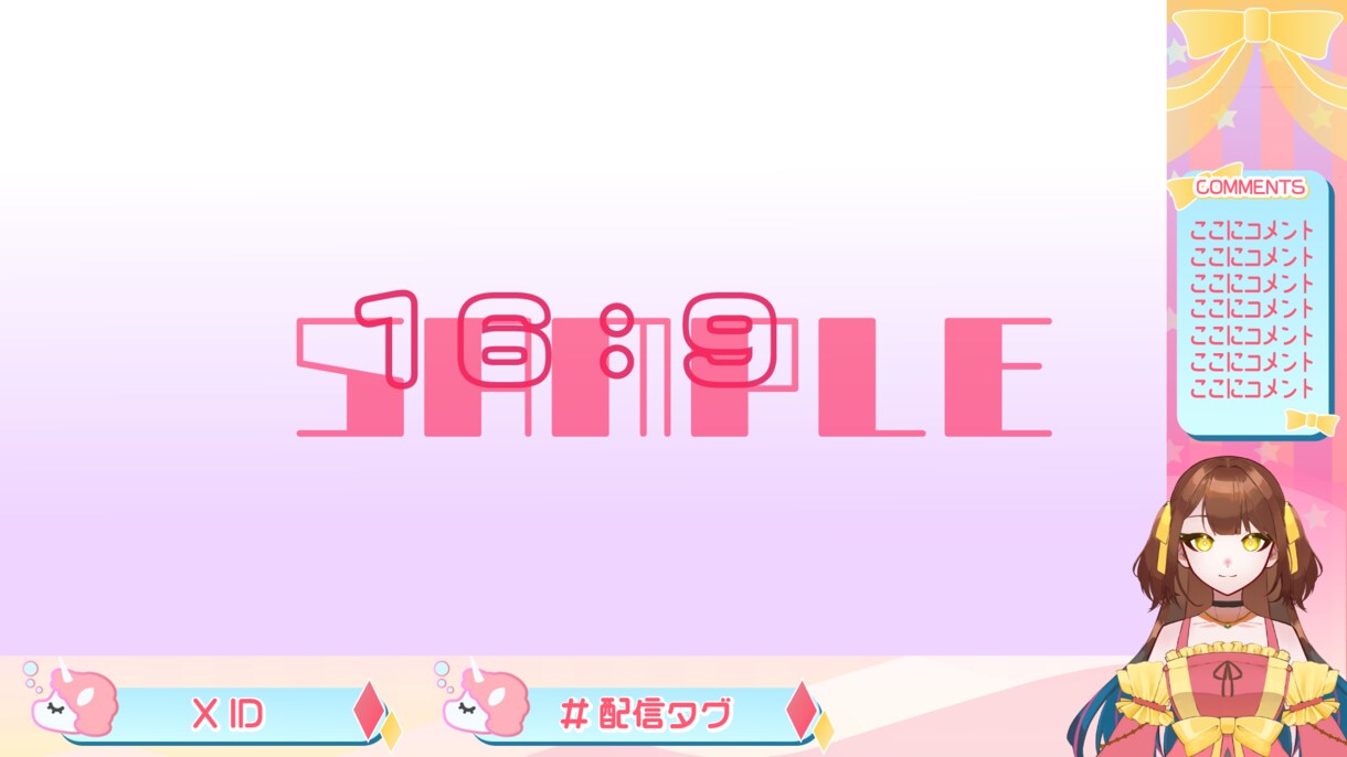 Vtuber向け個性を生かした配信画面を制作します 個性を詰め込んだ配信画面にしませんか？ イメージ7