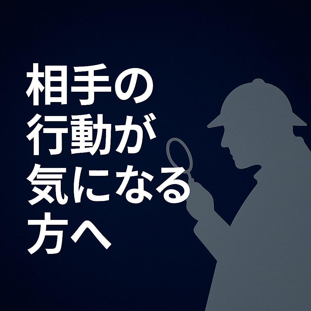 LINEの返信から“相手の本音”を読み解きます たった数行のやりとりにも、“心の温度差”は現れます。 イメージ1
