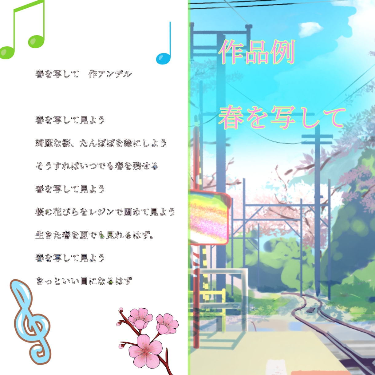 ポエムを一緒に考えます あなたの気持ちを詩集にしませんか？ イメージ2