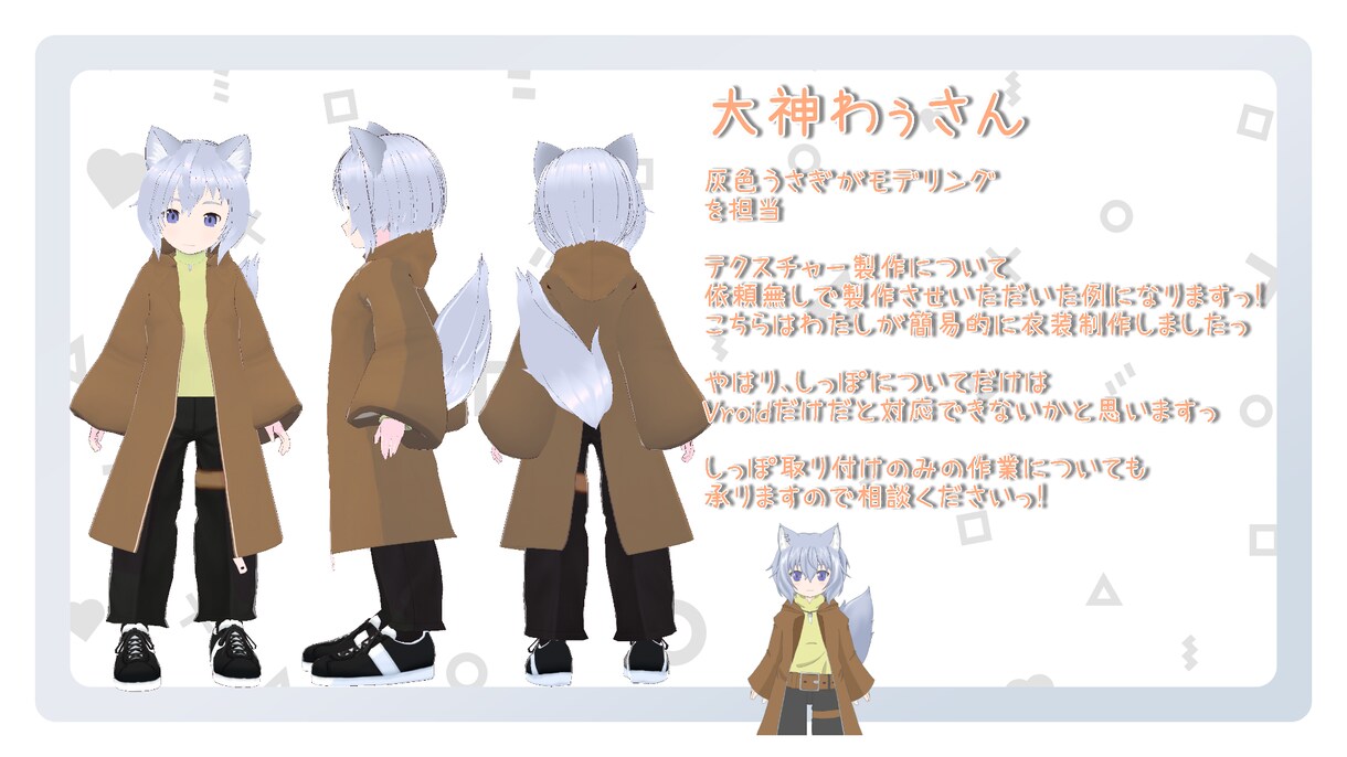 Vtuberの方の3D化お手伝いします しっぽ付きの方も対応可能です！ イメージ4