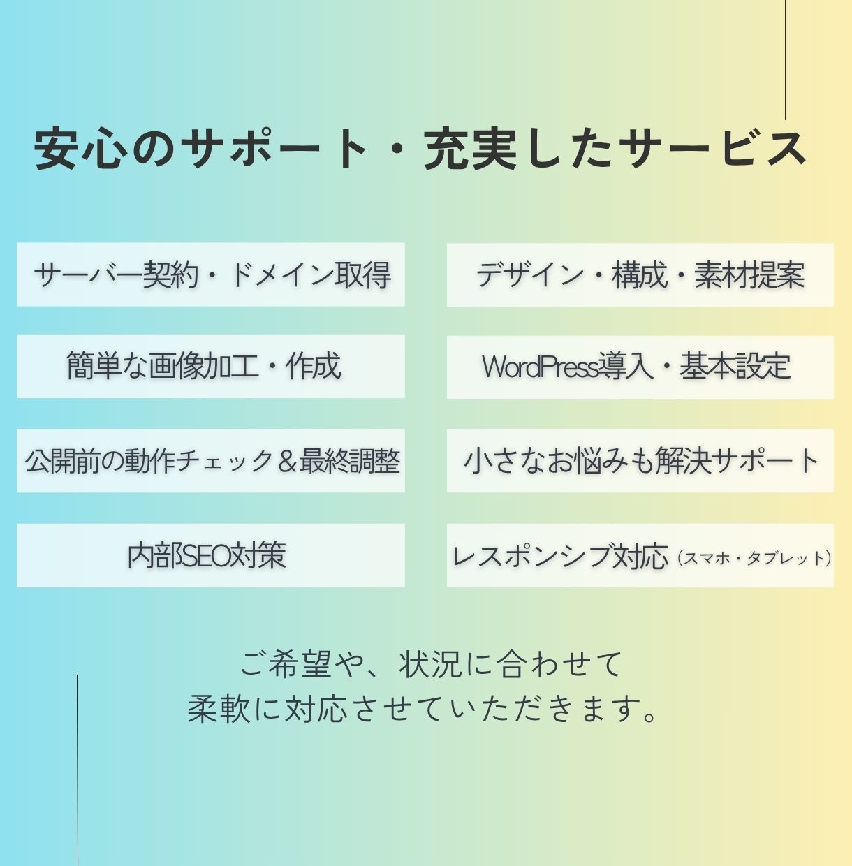 信頼感と世界観が伝わるサイトを制作します はじめてでも安心。想いと信頼をカタチにしたサイト制作 イメージ2