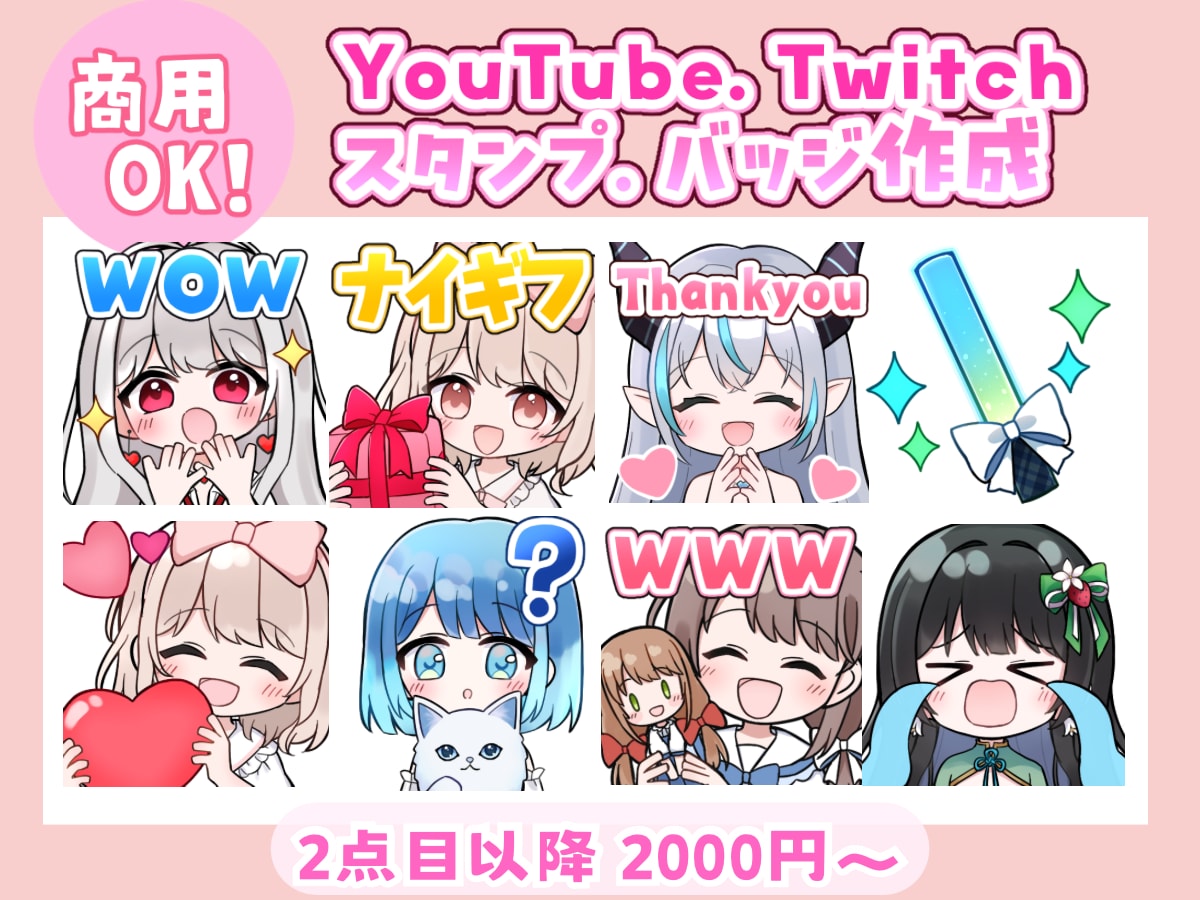 配信等のスタンプお描きします 2点目以降2000円。GIFアニメーションスタンプも！ イメージ1