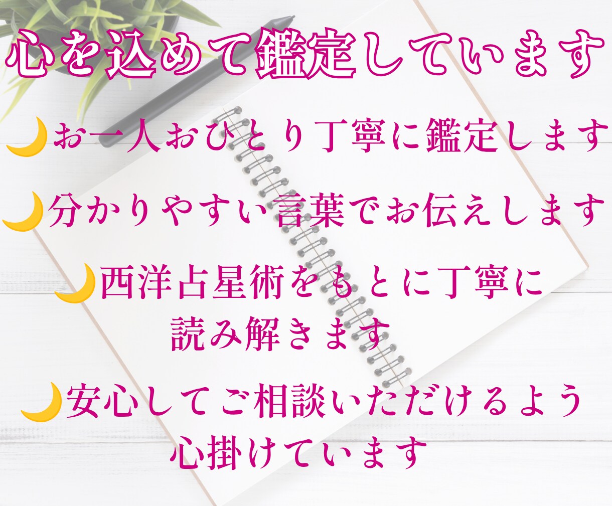 あなたの今月のテーマと運気の流れを読み解きます 自分軸を整えたいあなたに【ルナリターン鑑定】 イメージ6