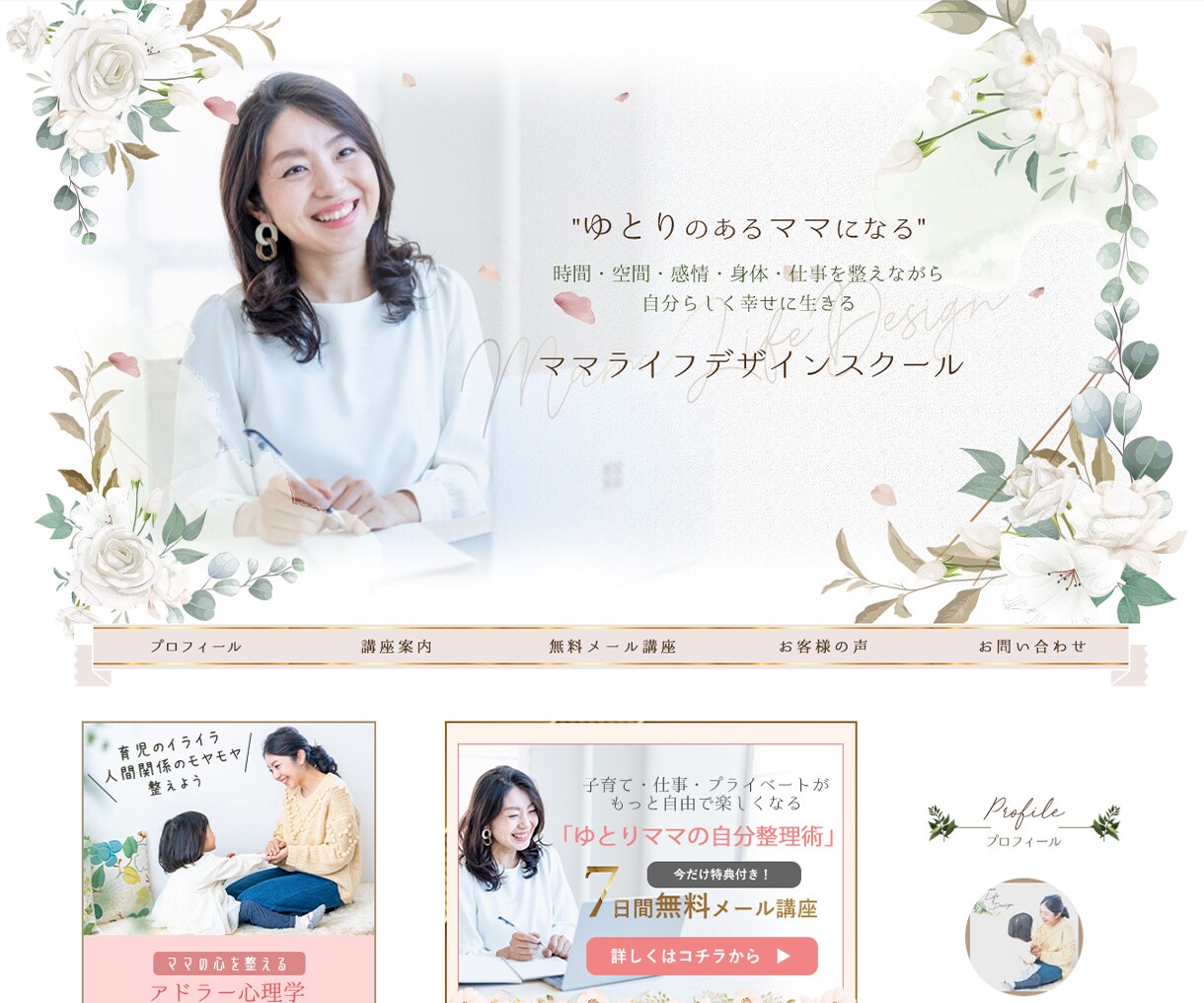 個人事業主・起業家向け・アメブロカスタマイズます がっつりカスタマイズ！デザインで差をつけたい方必見。 イメージ4