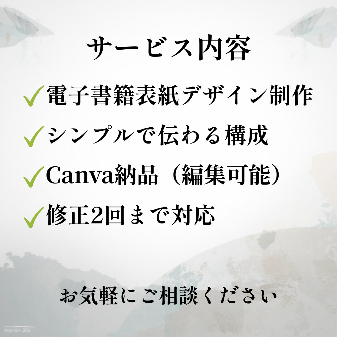 初回限定｜電子書籍表紙デザイン制作します 一目で伝わるシンプルな表紙を制作 イメージ3