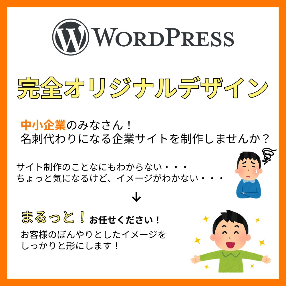 コーポレートサイトを制作いたします 格安でサイト制作いたしませんか？ イメージ1