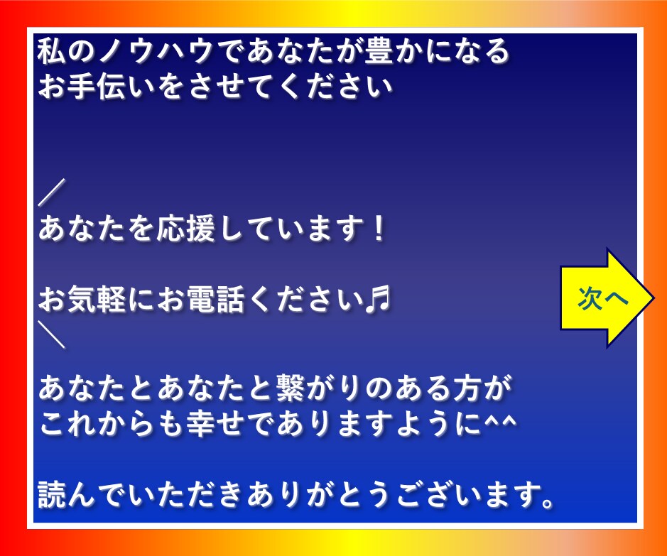 １位獲得！ココナラ初心者占い師の検索対策教えます ココナラ初心者の私でも検索１位を獲れた方法を教えます イメージ7