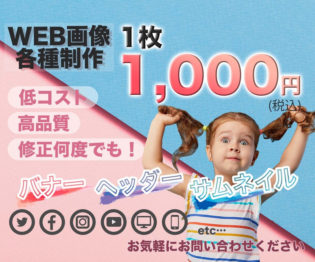 修正制限なし◎サンプル2案◎各種画像作ります 安いからって手は抜きません！まずはお話お聞かせください^ ^ イメージ1