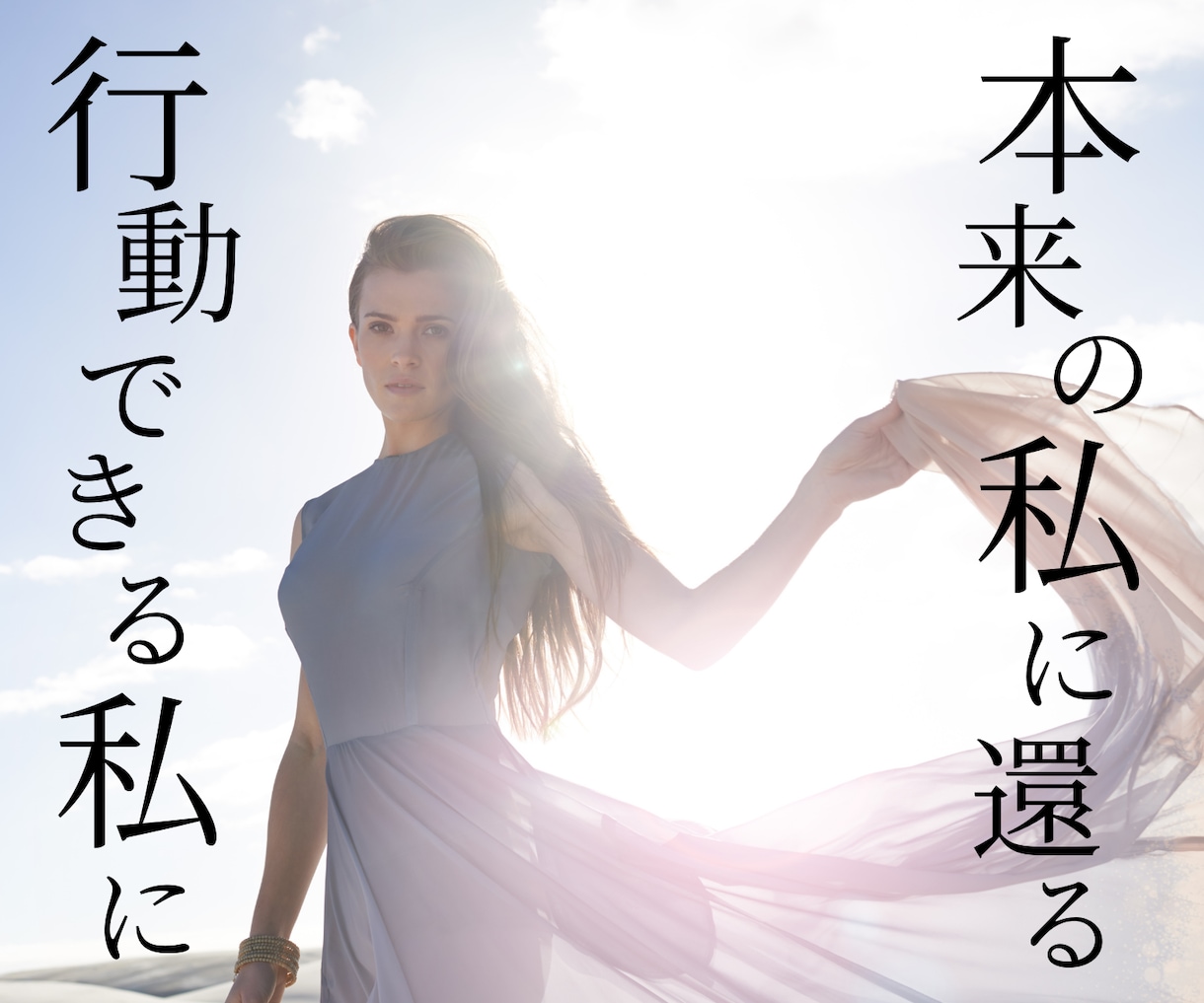 50代女性限定！あなたのどんなお悩みでも聞きます あなたの第二の人生をさらにワクワクキュンキュンしたものに！ イメージ1