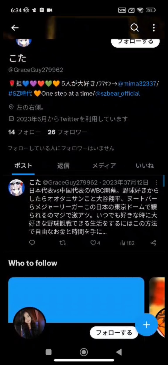 Twitter(X)の日本人フォロワー増加します Twitter(X)の日本人、韓国人フォロワー100人増加！ イメージ3