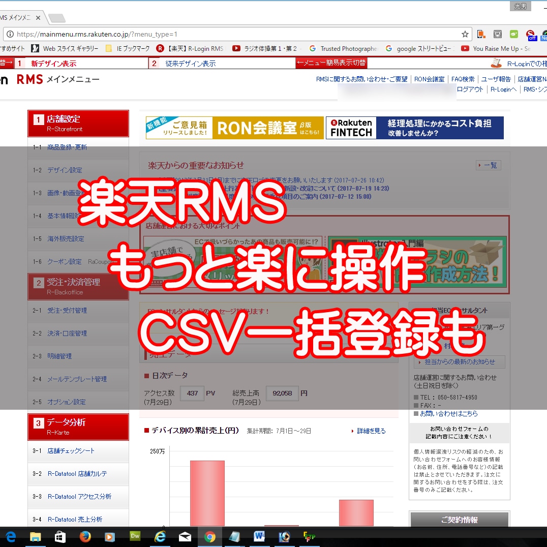 Yahoo,楽天ネットショップ制作一式を承ります ネットショップの制作構築及び指導と運営アドバイスいたします イメージ2