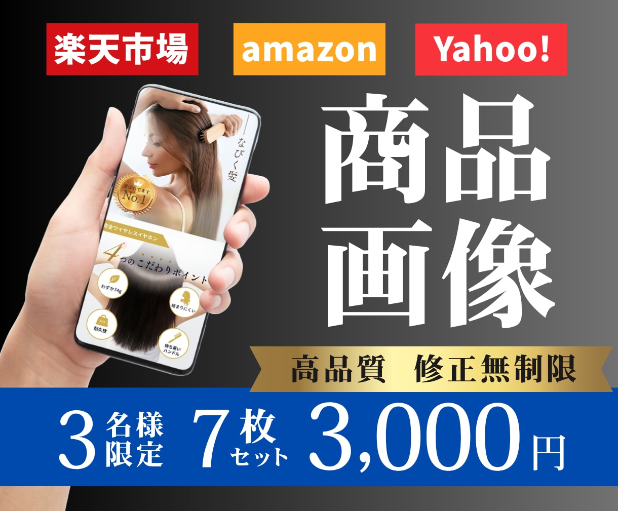 購入に繋がる商品画像を制作します 通常6枚セットのところを7枚セットでお作りいたします！ イメージ1