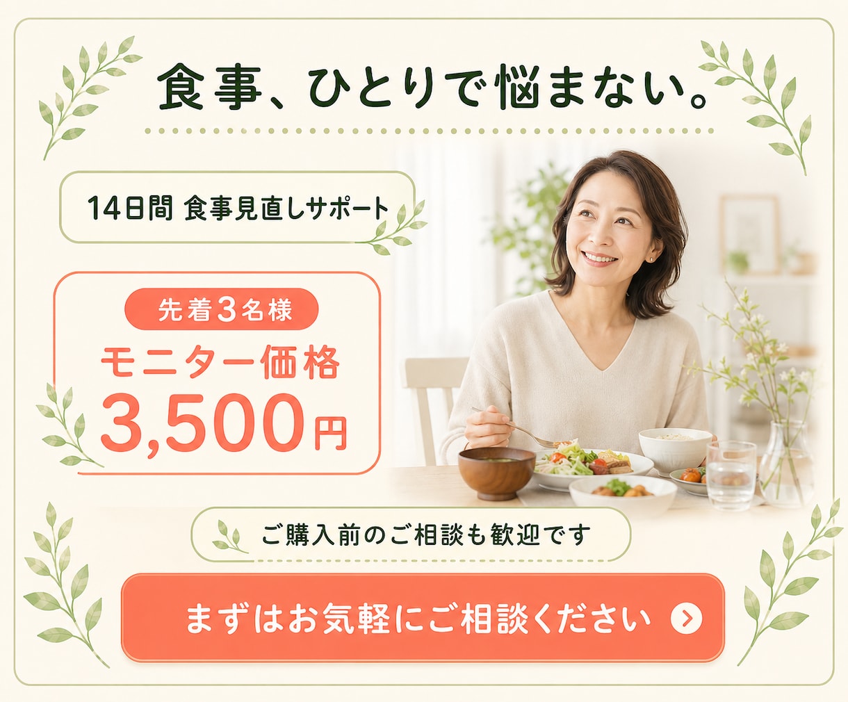 健康診断後の食事改善を准看護師が支えます 厳しい制限なしで続く食事を一緒に考えます イメージ10