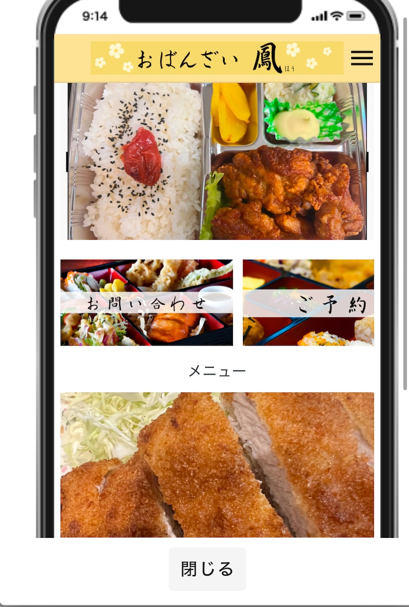 超低価格で個人様から企業様のアプリ作ります 超低価格店舗やサロン、飲食店に特化したアプリ作ります！！ イメージ1