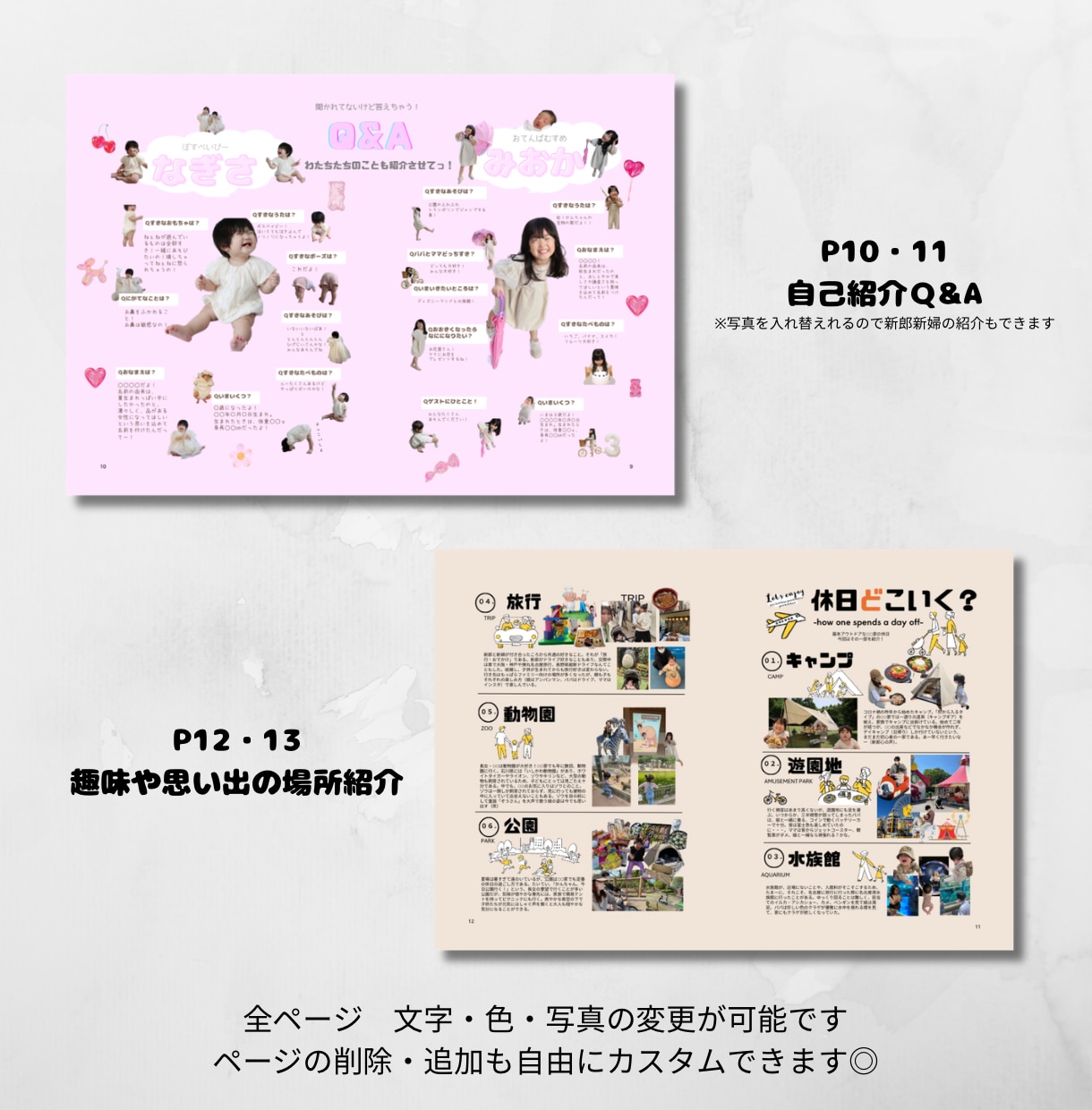 誰とも被らないプロフィールブック作れます 「おしゃれも内容も妥協しない」そんな方のプロフィールブック イメージ5