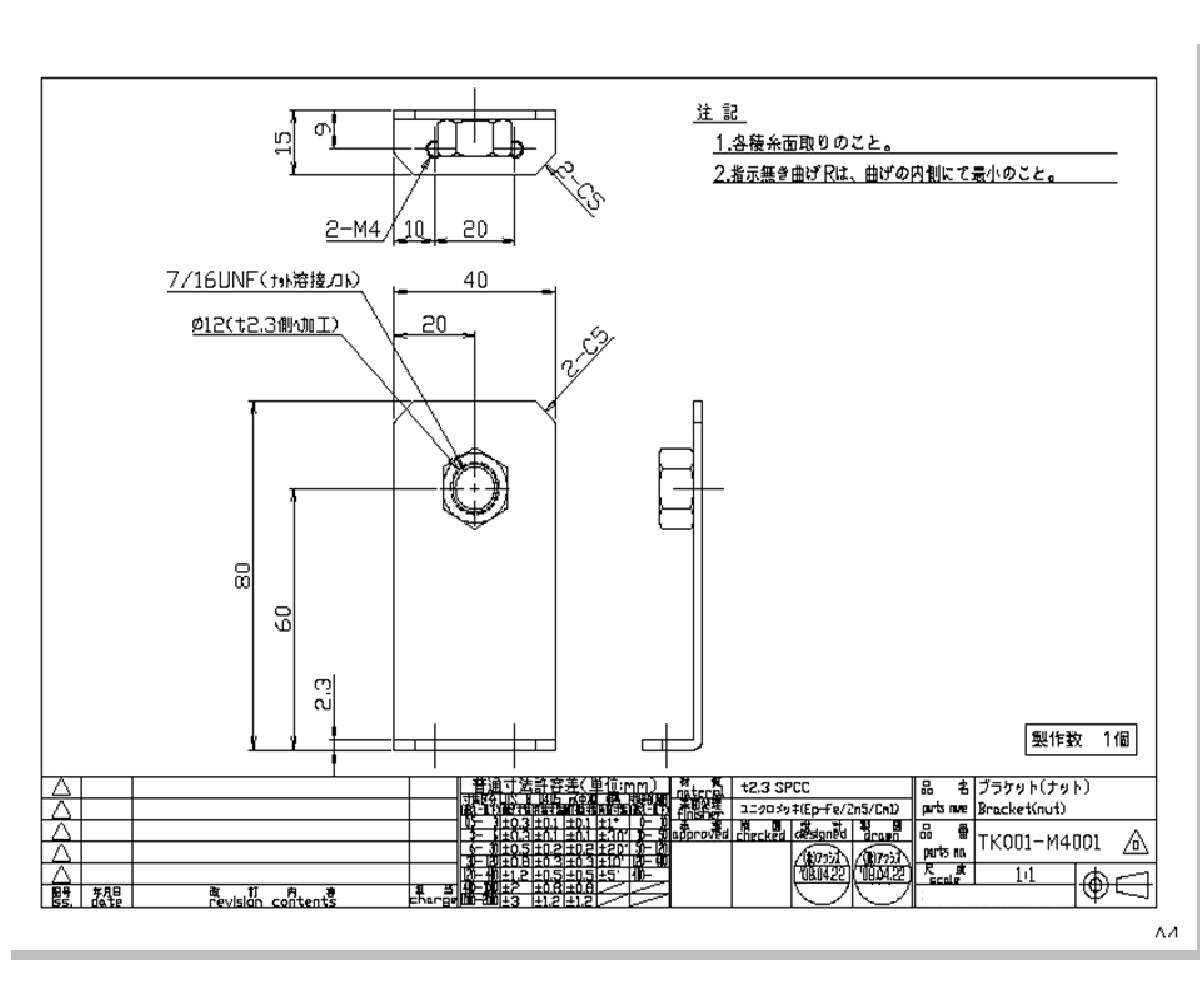 2D-CAD図面作成（部品図作成、バラシ）します マンパワー不足、特急対応時の部品図作成をサポート イメージ10