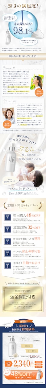 女性受けするLP★をデザインいたします 無制限で修正できて安心！初めてご依頼される方にも★ イメージ5