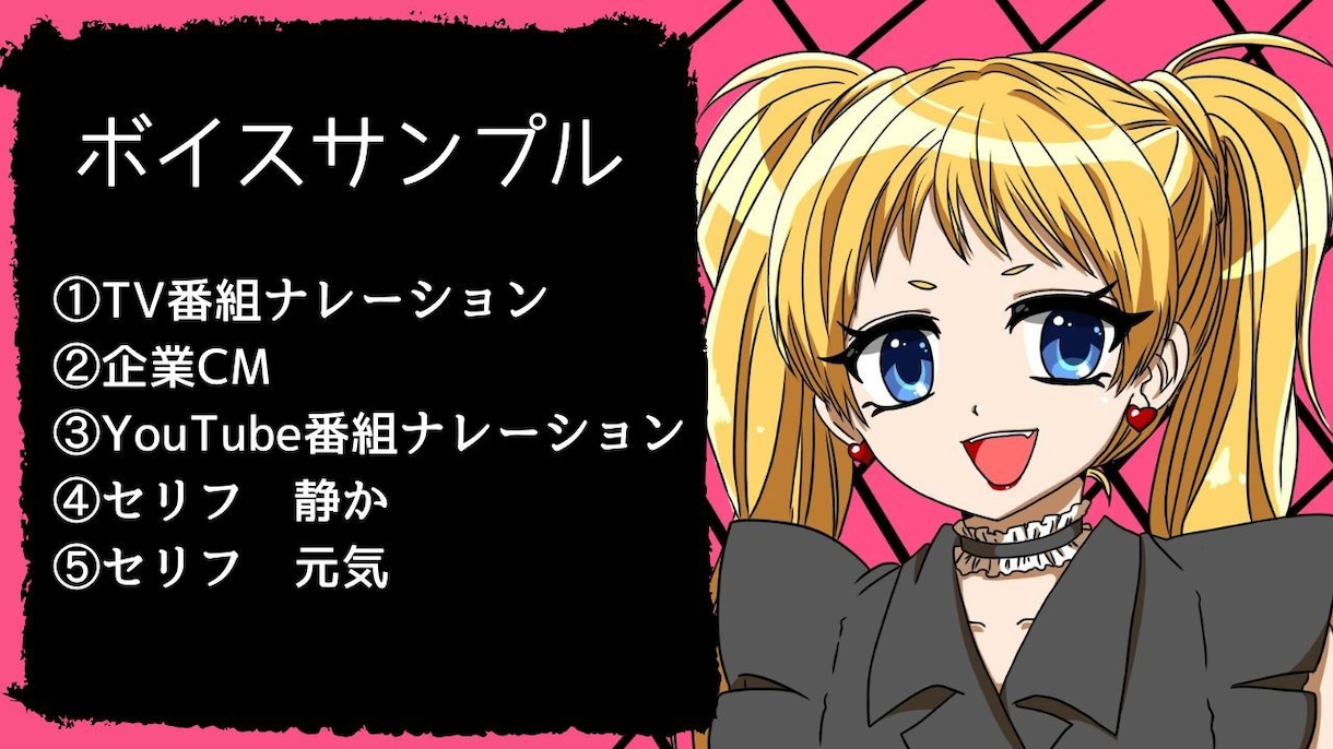 ナレーション・キャラクターボイスご提供します 【宅録経験あり】元俳優が声で作品制作をお手伝い！ イメージ1