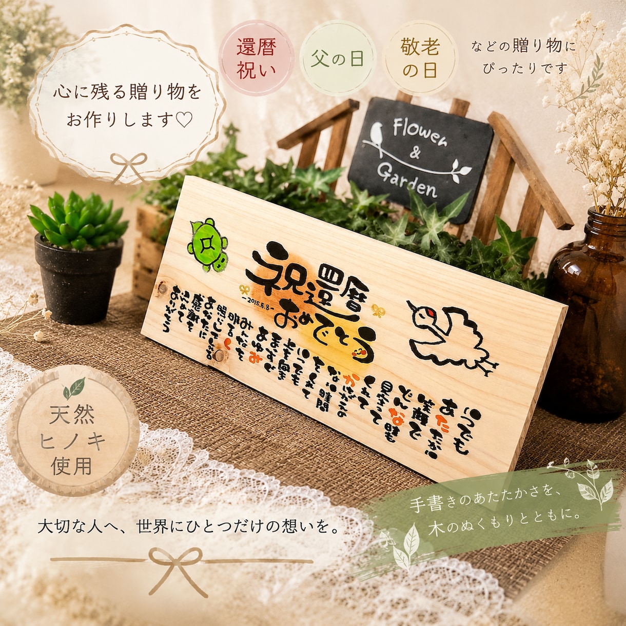 天然ヒノキに世界に一つのお名前入りポエム制作します 天然ヒノキの手書きの温かさを、大切な方への特別な贈り物に イメージ1