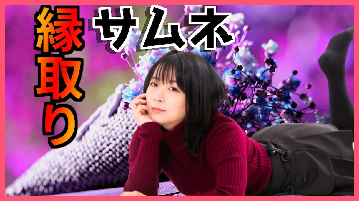 2枚1000円で視聴者を魅了させるサムネを創ります 2枚1000円でyoutubeで利用するサムネを作ります イメージ7