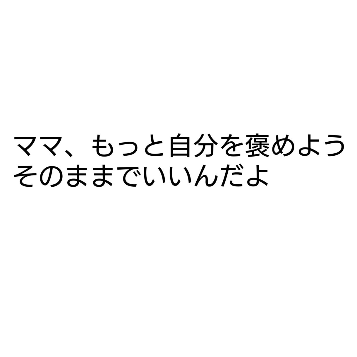0歳〜6歳までの悩み聞きます 頼れる人がいなくて、ワンオペ育児、孤育てをしている方など イメージ3