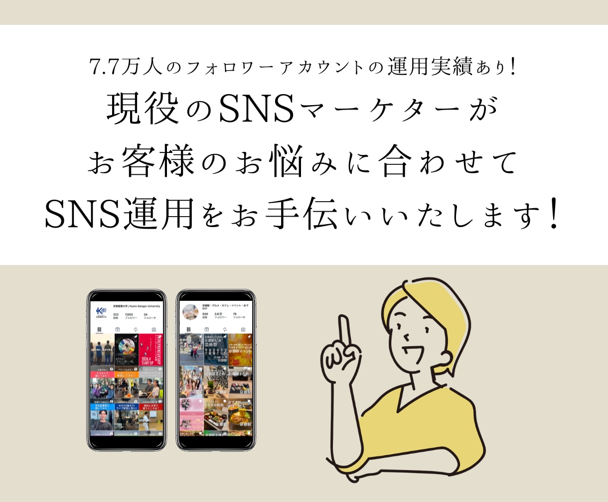 見られるSNSアカウント作ります フォロワー7.7万人のアカウントを運用実績あり！ イメージ1