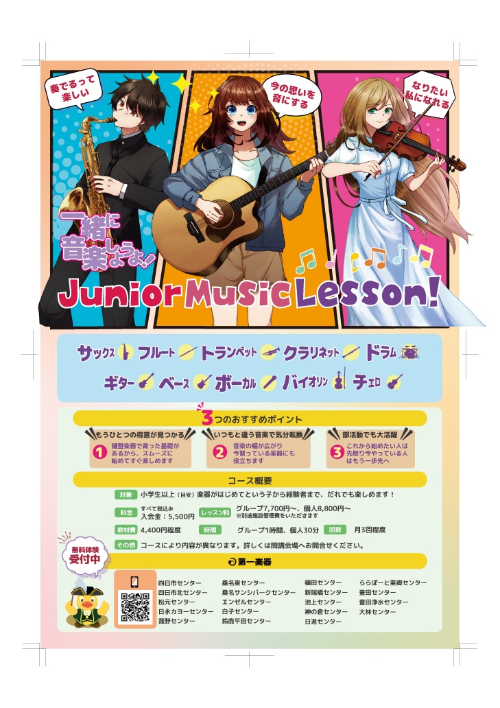 売上が変わる！チラシ、パンフレットデザインします 日本一の店長が親身に【高品質】広告物デザイン制作します イメージ7