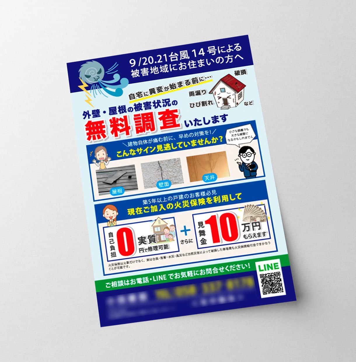 低価格で高品質のチラシを制作いたします お客様のイメージに合わせて効果的なチラシをデザインします！ イメージ5