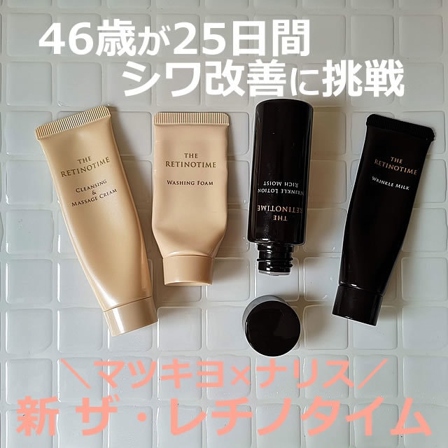 エイジングケア化粧品の選び方！40代に提案します 320種類超でケアした46歳ブロガーがあなたに個別アドバイス イメージ5
