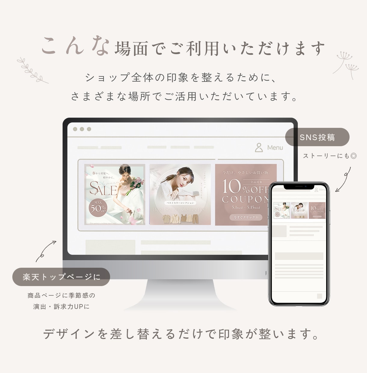 SALEバナー3枚セット作ります SALE・ランキング・クーポン｜ナチュラルショップ向け イメージ6