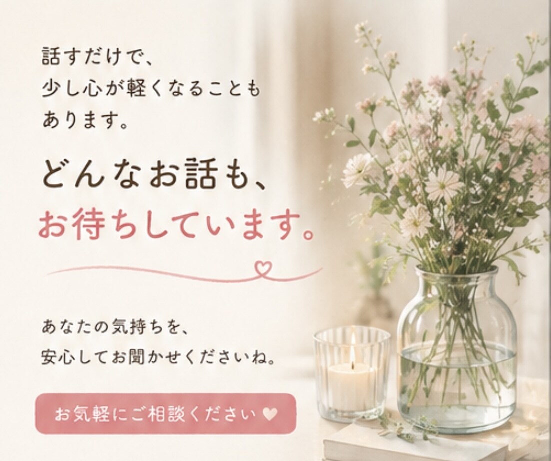 話すことで得られるものを探します AIでは物足りない！そんな方へ！出品記念オプション中 イメージ5