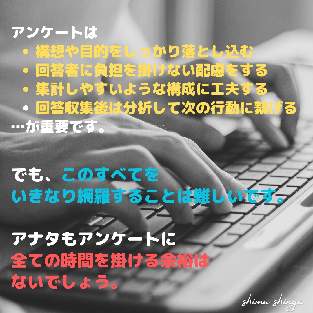 WEBアンケート◆構築&分析(※収集不可)できます ◆『てっとり早く簡易作成派』~『じっくり構成派』も対応可能! イメージ7