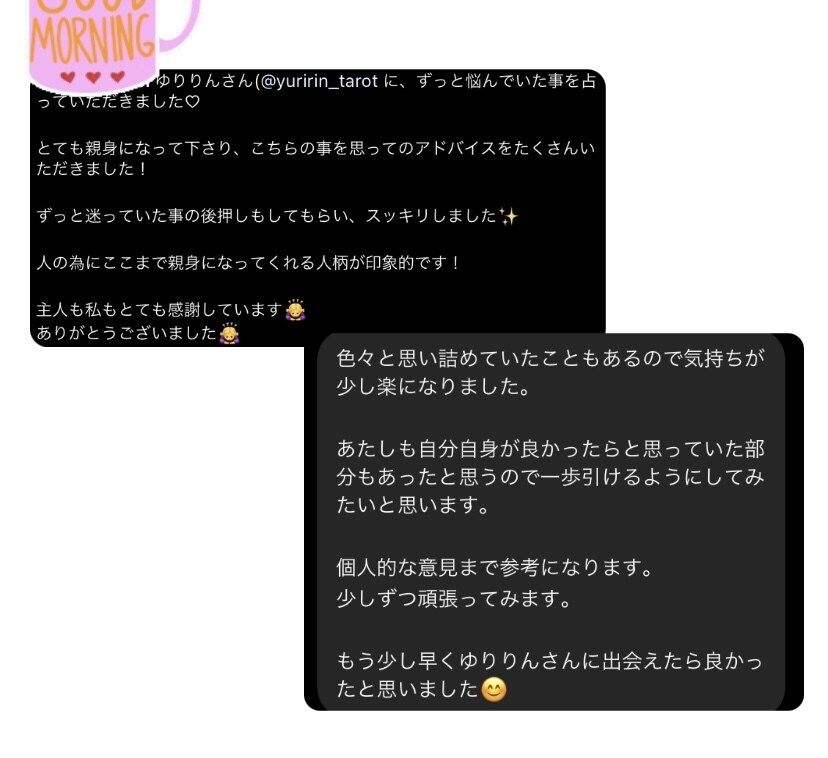小さなお悩みから大きな悩みまで占います 恋や仕事でお悩みの方、誰にも相談が出来ないこともお聞きします イメージ7