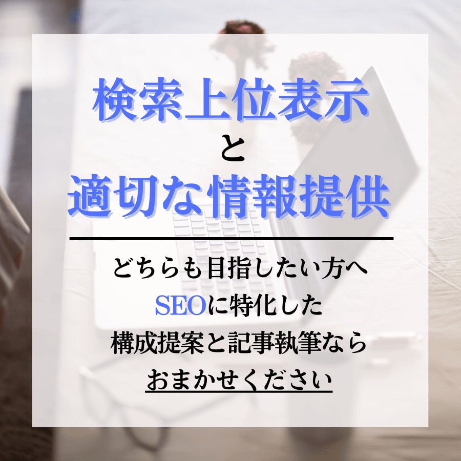 3記事まとめてSEO特化の記事執筆を請け負います 1文字5円　キーワード提案や記事構成、執筆もお任せください イメージ4