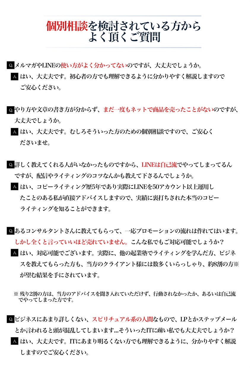 商品が自動で売れる仕組みづくりのアドバイスをします 平均1千万の売上＆アドバイスした人数100名超え。だから安心 イメージ10