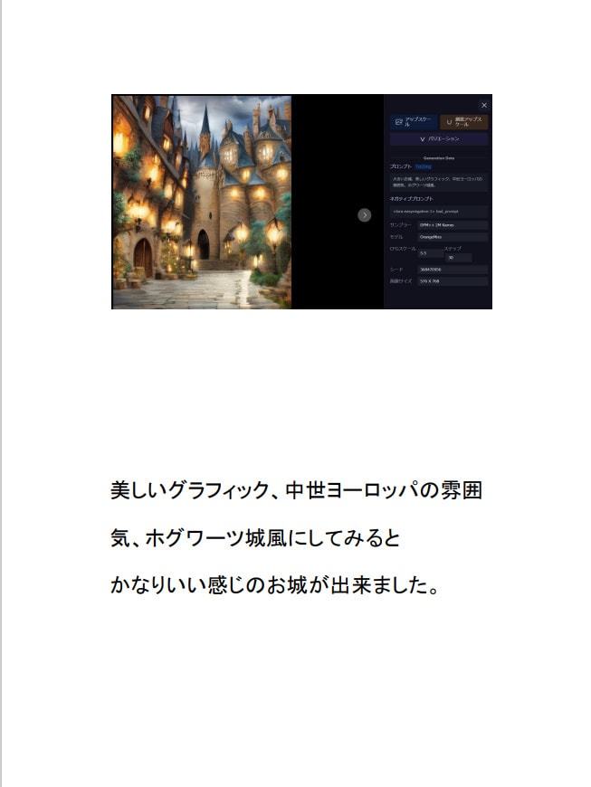 SeaArtの教科書vr5.0　販売してます 2026年4月にアプデして、vr5.0になりました。 イメージ5