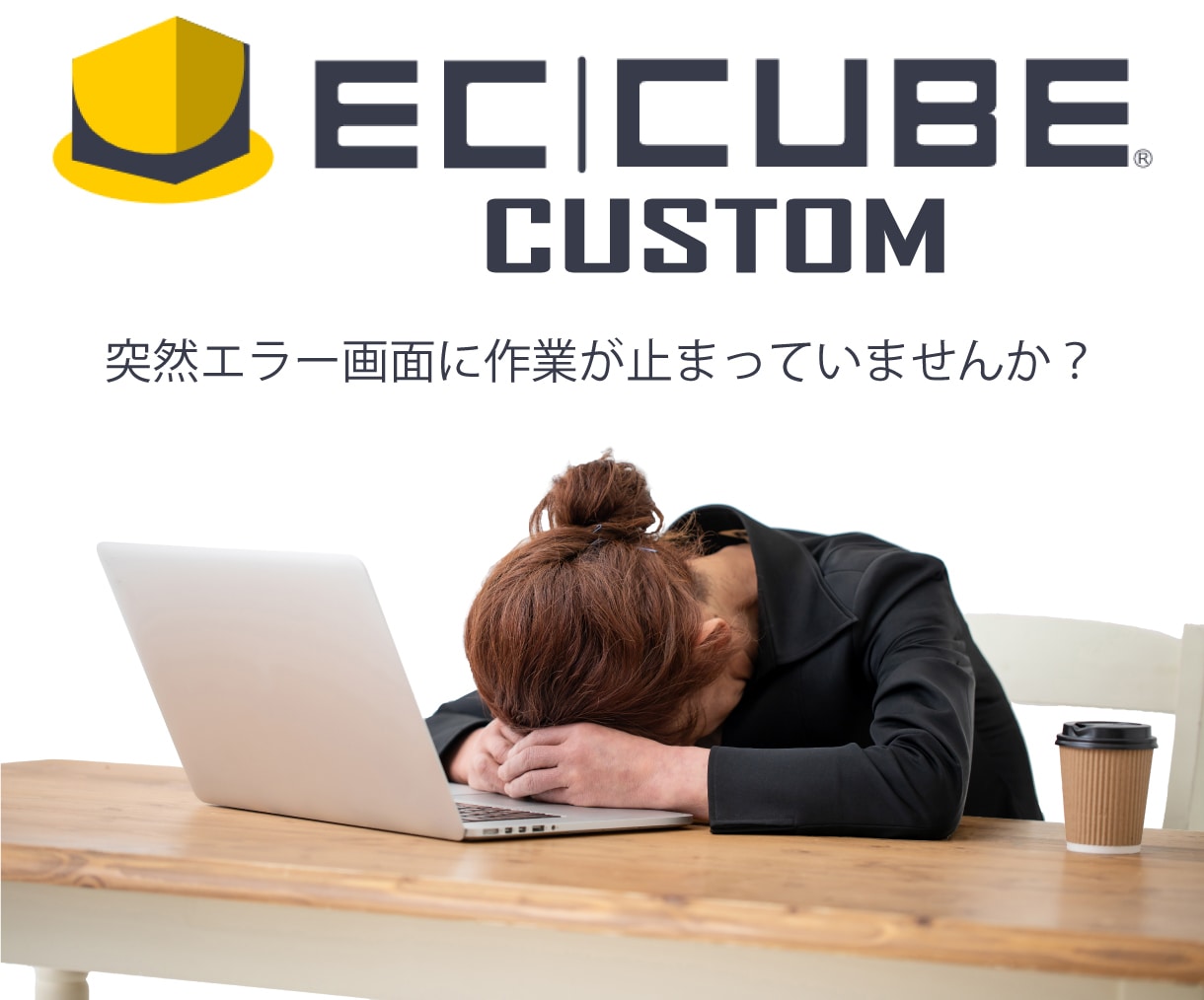 EC-CUBEのエラー改善いたします EC-CUBE4でエラー画面が表示された問題を改善致します イメージ1