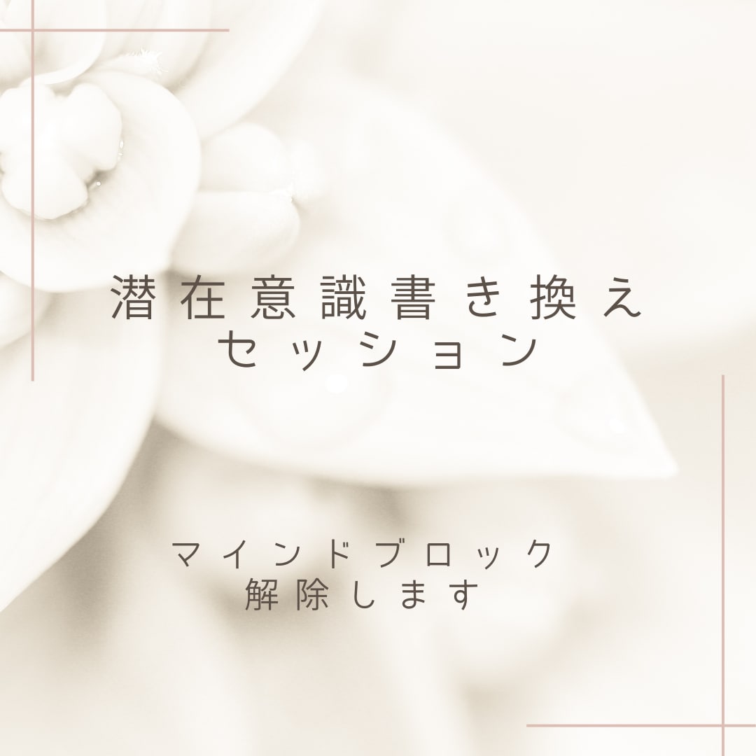 アカシックレコードに繋がり潜在意識書き換えます 高次元と龍神様からのメッセージもお届けします。 イメージ1