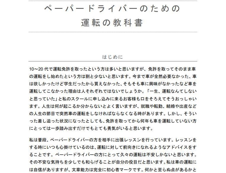 ペーパードライバー向けの電子書籍を販売しております 電子書籍以外に運転のお悩みをトークルームで相談できます☆ イメージ2
