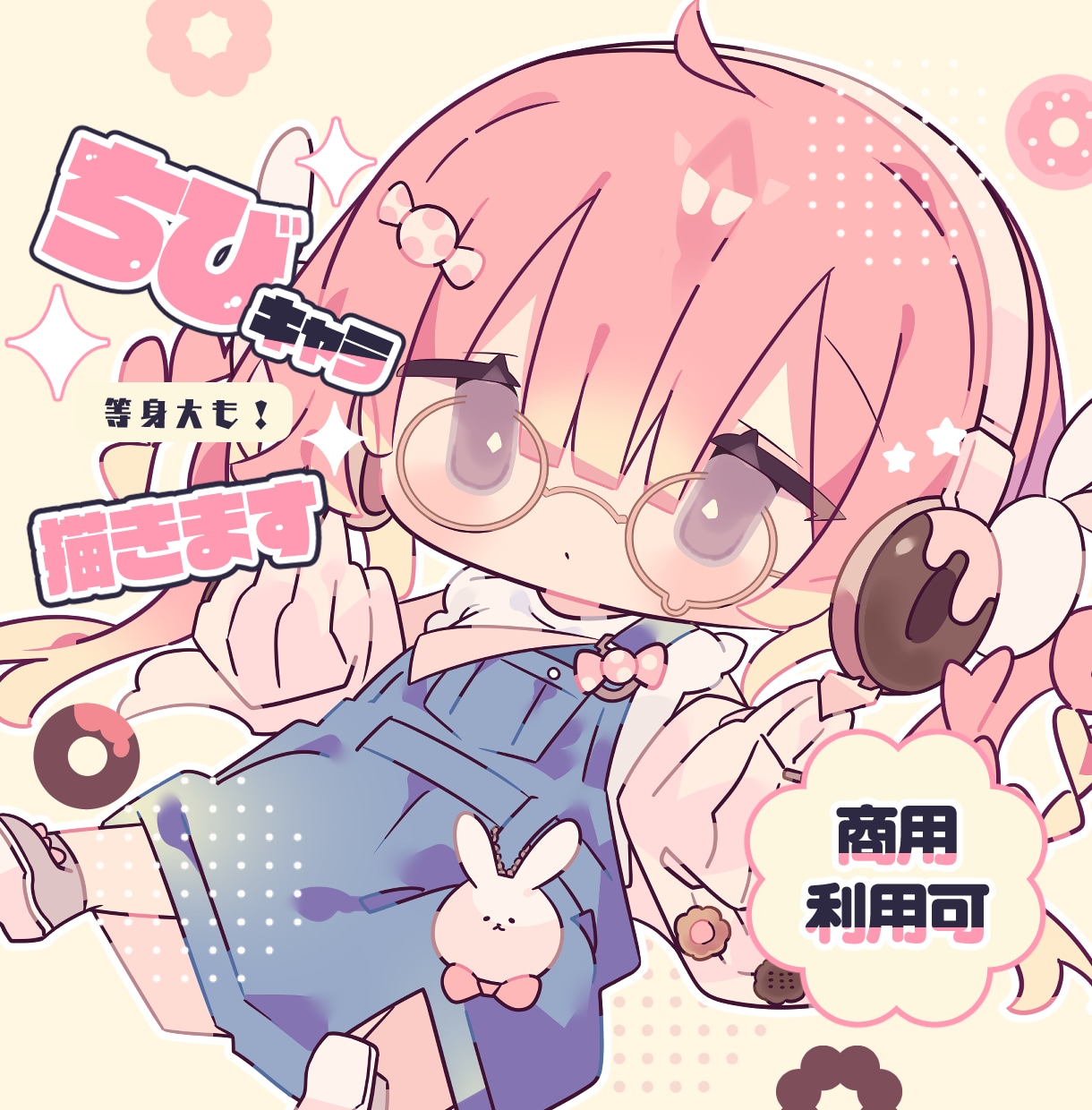 あなただけの可愛くてポップなイラストをお描きします 商用利用対応！アイコン・グッズ・配信用…色んな用途にぜひ♪ イメージ1