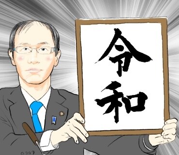 顔はめ似顔絵！あなたも令和おじさんになれます SNSのプロフィール画像にいかがですか？ イメージ3