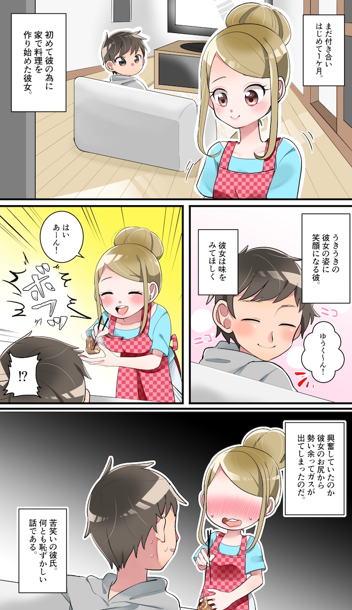 カラー４コマ漫画作成致します カラー漫画で視線をバッチリキャッチ！ イメージ3